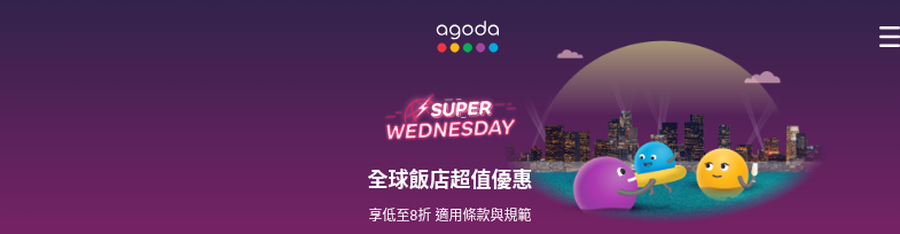 Agoda 優惠碼 & 訂房折扣總整理【每月更新】2026 @Tournews