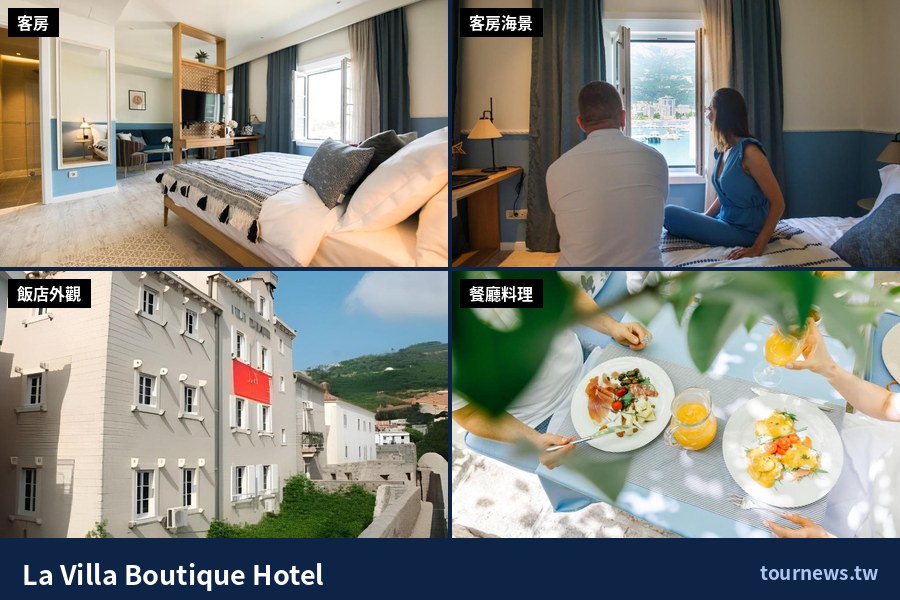 蒙特內哥羅住宿推薦｜科托爾灣、佩拉斯特、布德瓦 12 間海景飯店 @Tournews