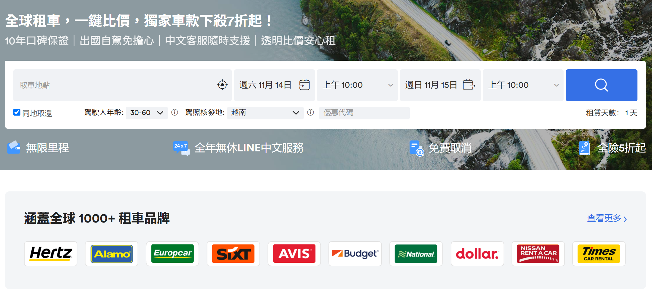 QEEQ租車好用嗎？海外自駕比價、全險保險與訂車流程完整教學 @Tournews